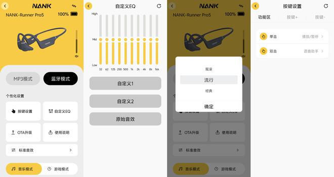 智商税？南卡RunnerPro5上手体验龙8国际头号玩家骨传导耳机不值得购买？是(图8)