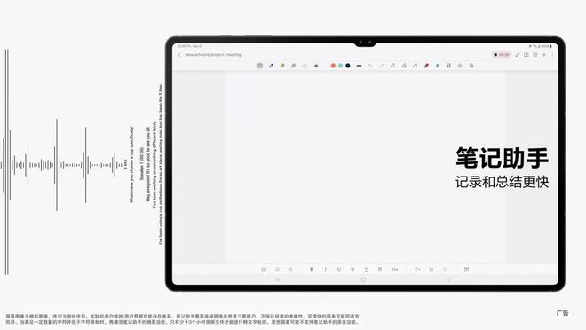 三星Galaxy Tab S10系列能办到龙8国际电子游戏娱乐平台想要移动办公更高效(图1)