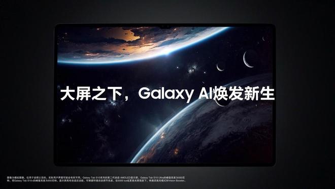 三星Galaxy Tab S10系列能办到龙8国际电子游戏娱乐平台想要移动办公更高效(图2)