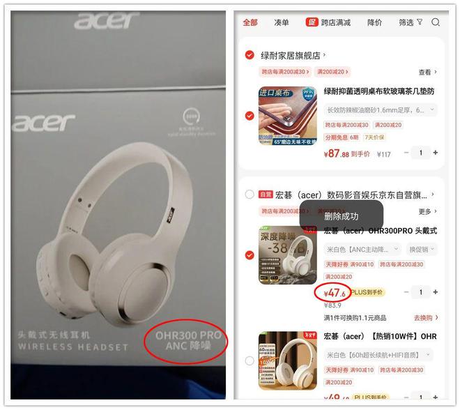 式耳机出自PC大厂续航长达60小时long8国际龙829元的蓝牙头戴(图2)