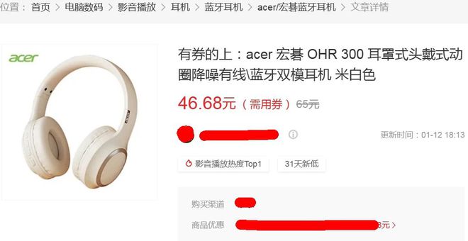 式耳机出自PC大厂续航长达60小时long8国际龙829元的蓝牙头戴(图3)