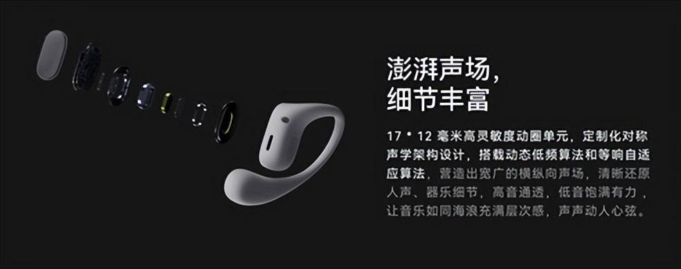 预订稳固与舒适体验实力“稳稳开挂”华为FreeArc 耳挂耳机开启(图5)